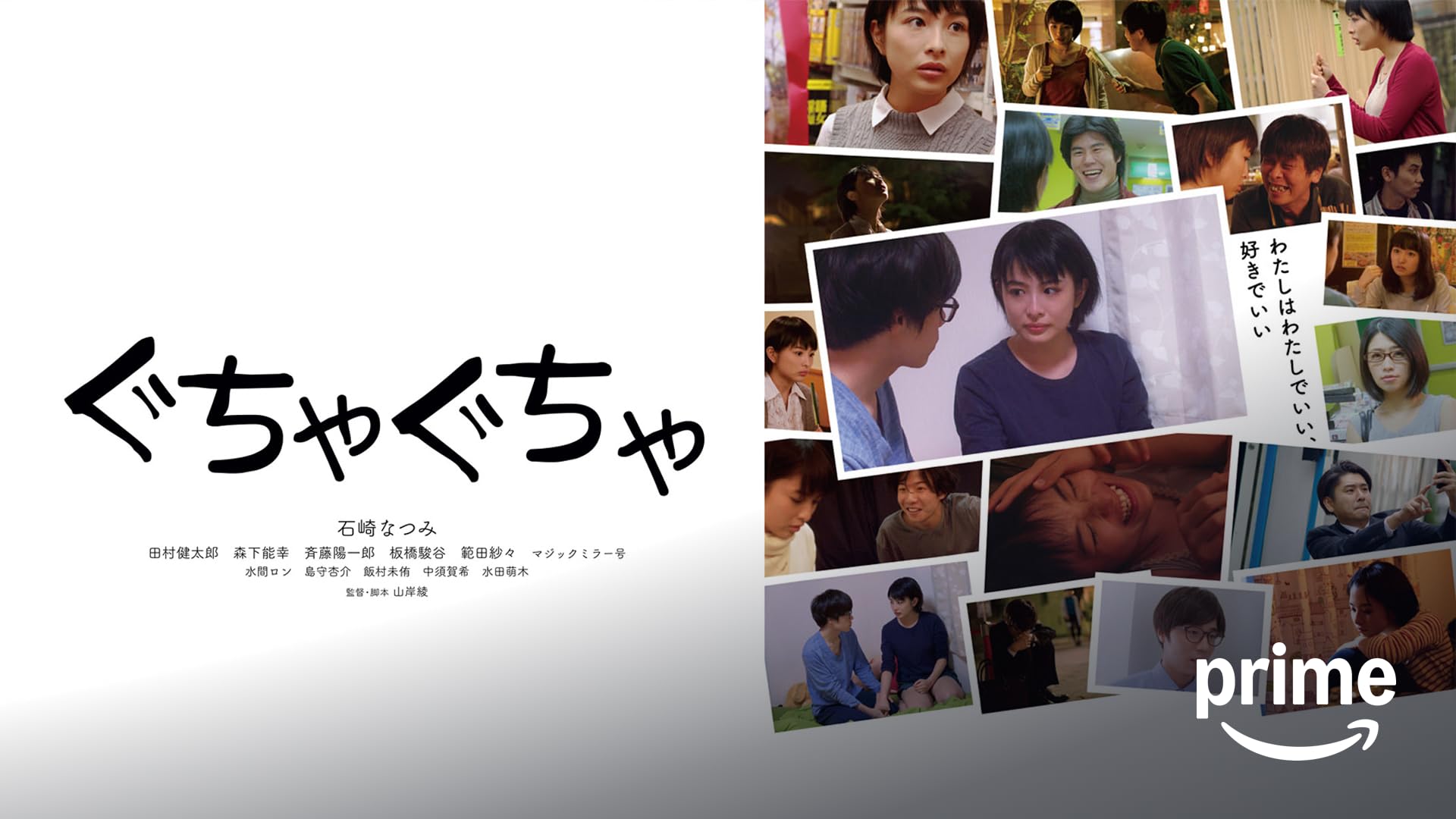 ふがいない僕は空を見た [DVD] khxv5rg タナダユキ監督】ふがいない僕は空を見た | 宅配DVDレンタルの